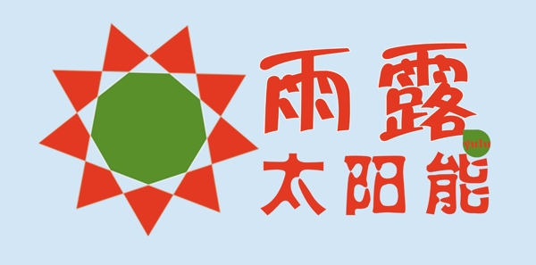 太陽能LOGO