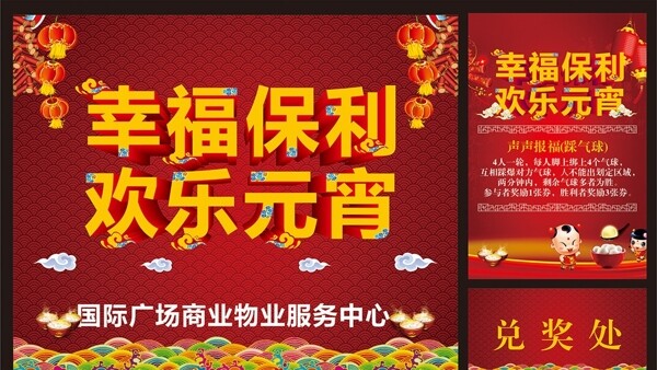 元宵設(shè)計(jì)
