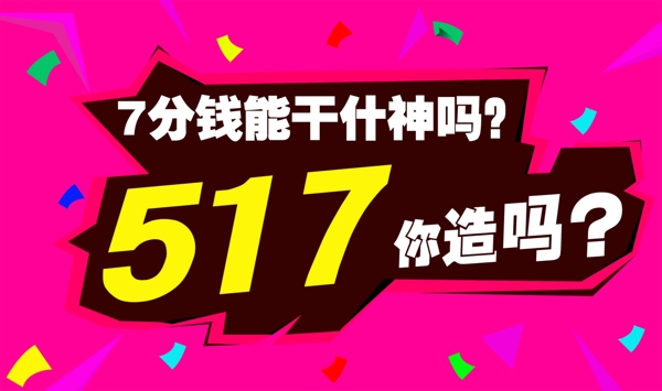 淘寶圖圖片