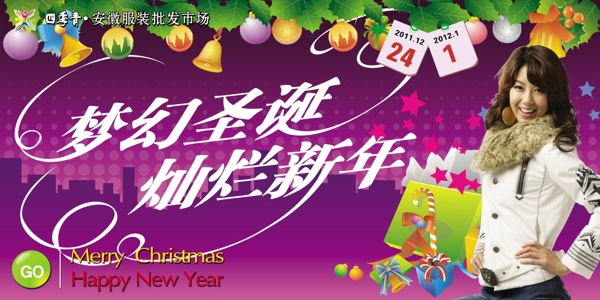 圣誕吊旗圖片