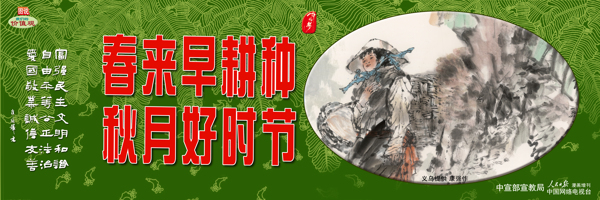 圍擋春來早耕種