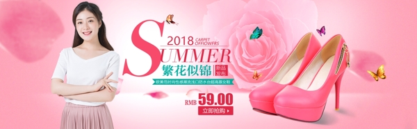 粉色時尚高跟鞋banner