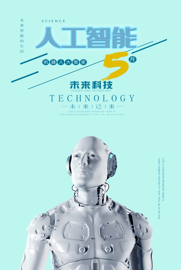人工智能