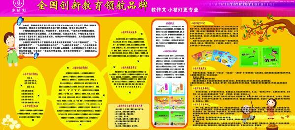 小桔燈展板小桔燈作圖片
