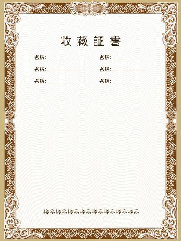 證書邊框