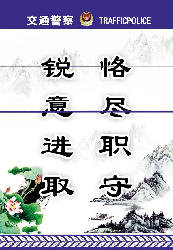 清正廉潔圖片