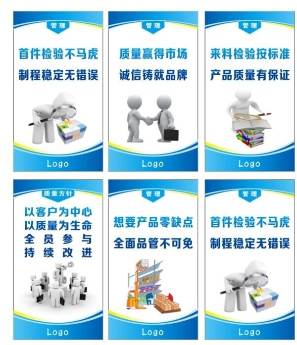 6S生产管理制度