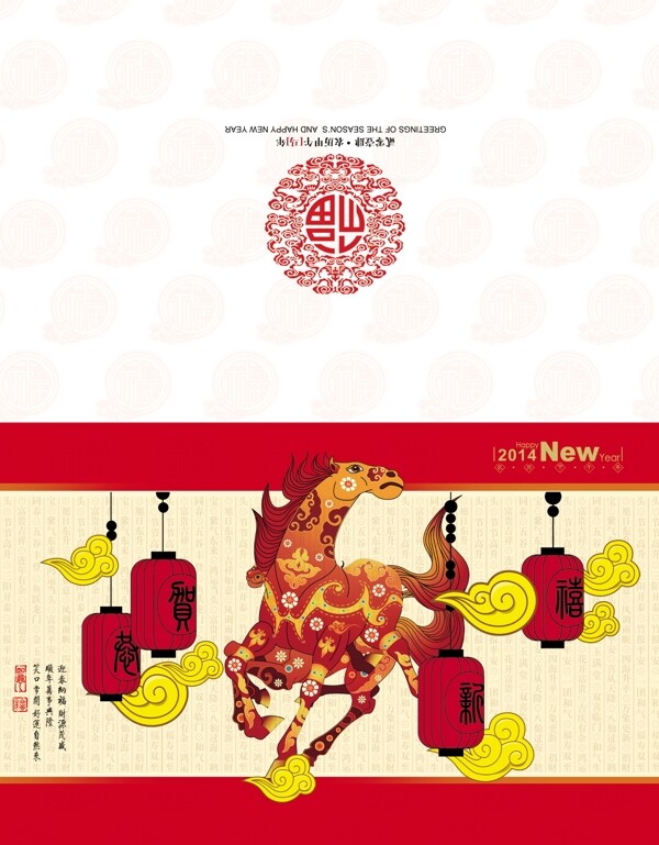 馬年素材