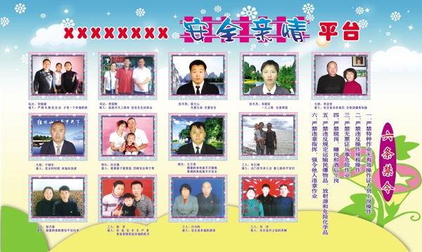 親情平臺(tái)圖片