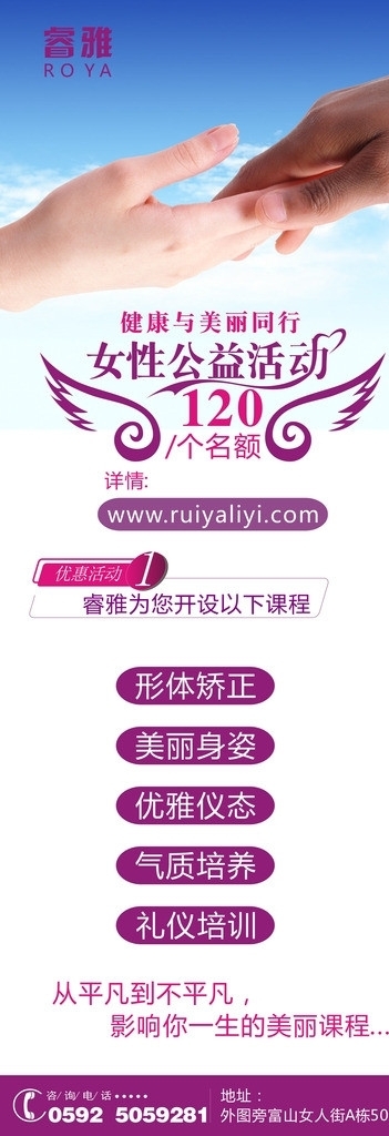 公益X展架