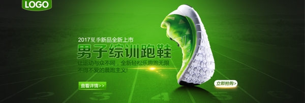淘寶電商男鞋夏季跑步運(yùn)動(dòng)鞋全屏海報(bào)