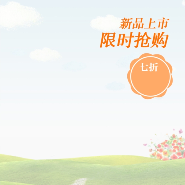 朦朧草地白云背景