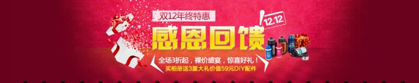 感恩活動(dòng)網(wǎng)頁(yè)素材下載
