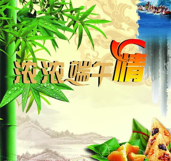 端午節(jié)圖片