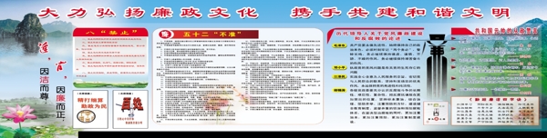 弘揚(yáng)廉政文化