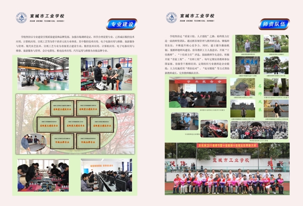 學校畫冊設計圖片