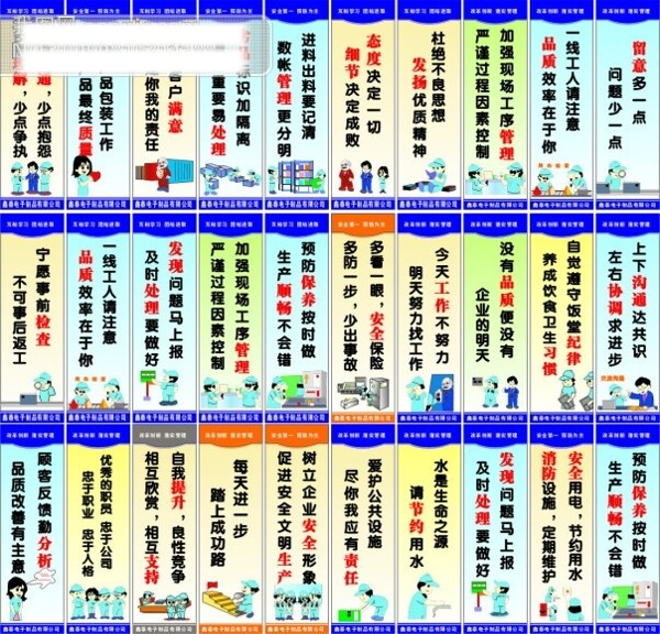 8s標(biāo)語