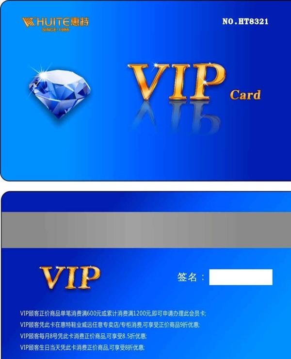 會(huì)員卡圖片