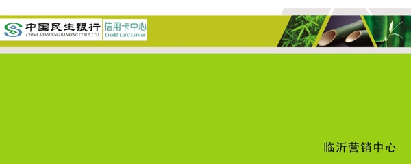 民生銀行圖片