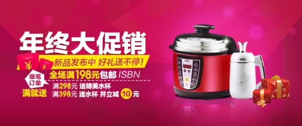 淘寶banner圖片