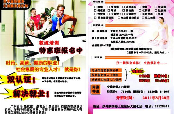 俱樂部單張圖片
