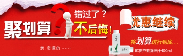 淘寶促銷海報(bào)