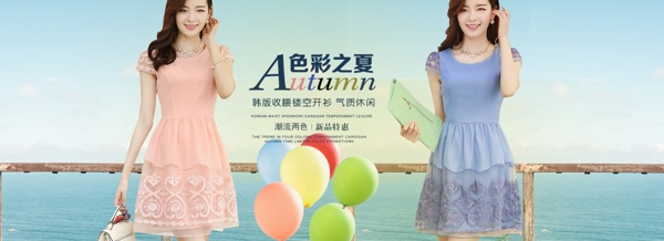 淘寶女裝海報