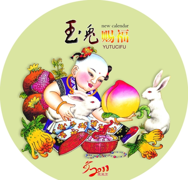 玉兔賜福