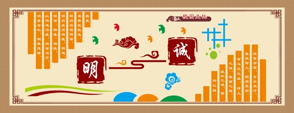 校園文化