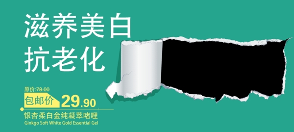 護(hù)膚品海報(bào)