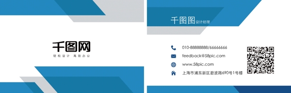 藍(lán)色創(chuàng)意幾何名片設(shè)計(jì)