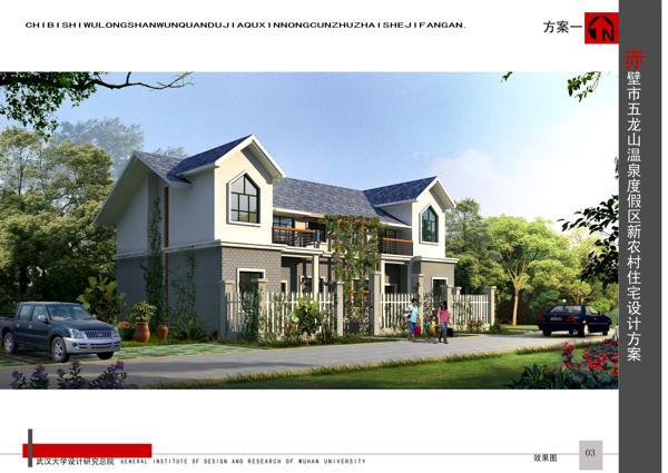 新農(nóng)村兩層房屋平面圖效果圖