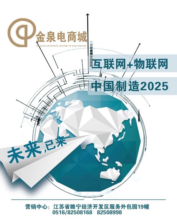 電商城燈箱設(shè)計(jì)