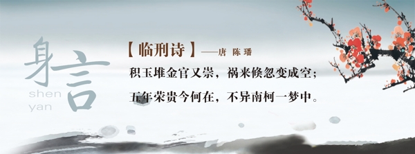 身言梅花山水