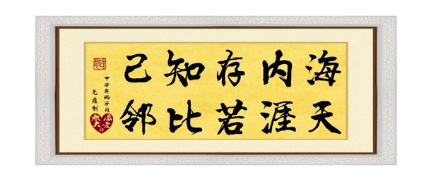 會客廳字畫