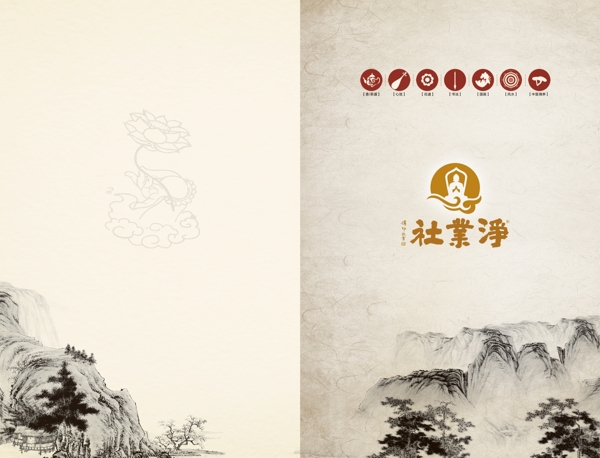 中國(guó)風(fēng)封面設(shè)計(jì)