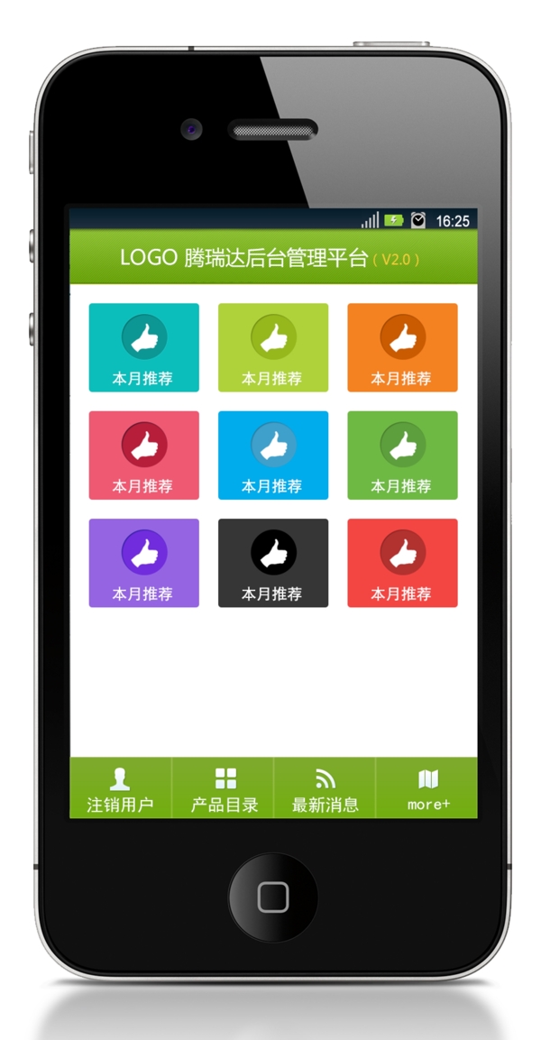 手机APP