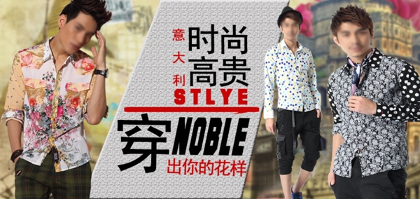 時尚男裝海報圖片