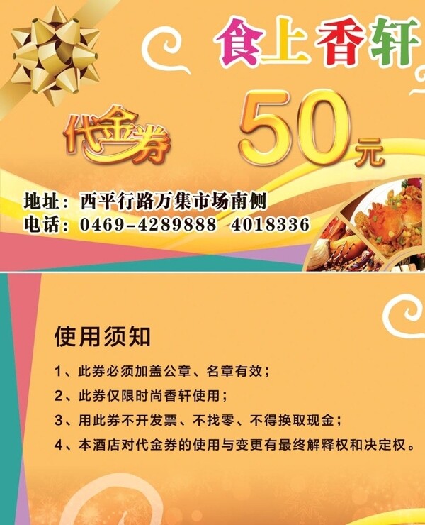 代金券圖片