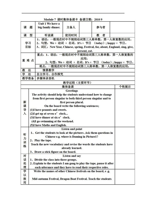 三年級下英語下Module7Unit1