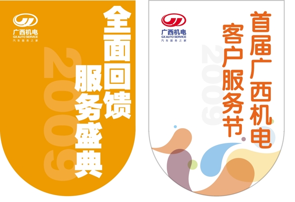 吊旗圖片