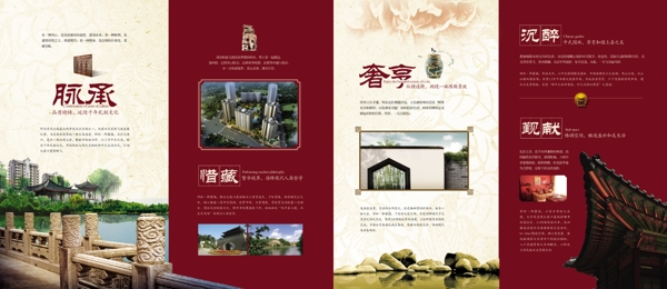 房地產(chǎn)畫(huà)冊(cè)設(shè)計(jì)