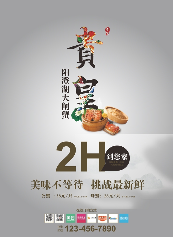 大閘蟹DM