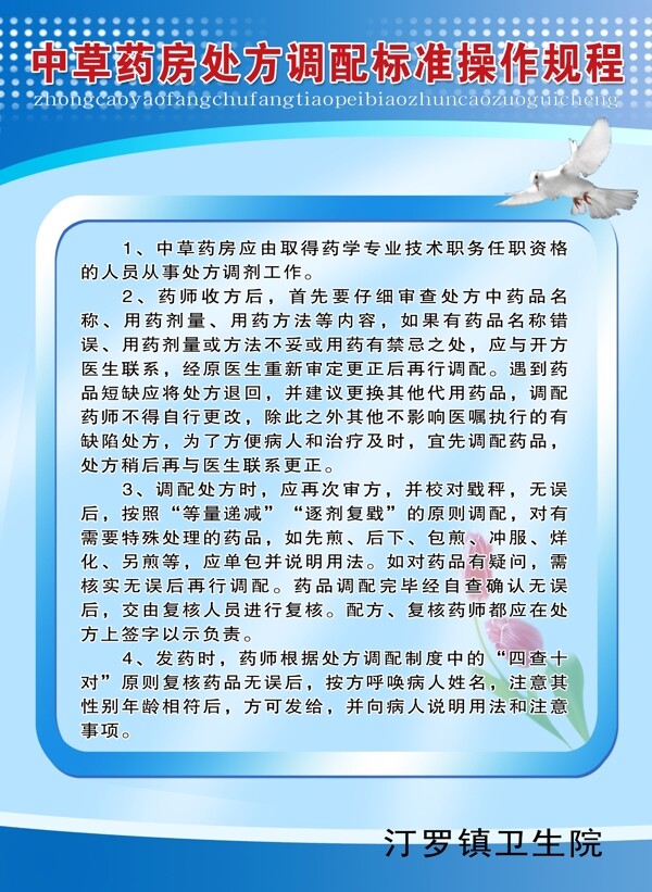 健康教育