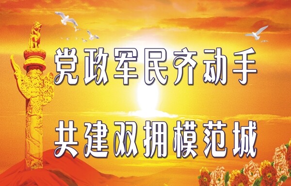 雙擁展板圖片