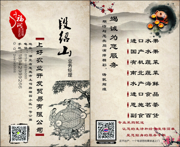 古典名片