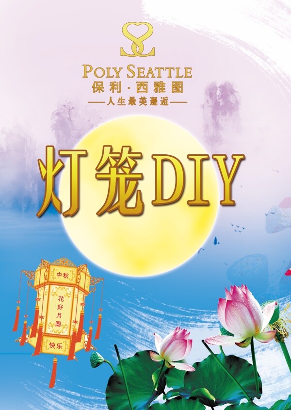 燈籠DIY