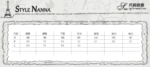 尺碼表圖片