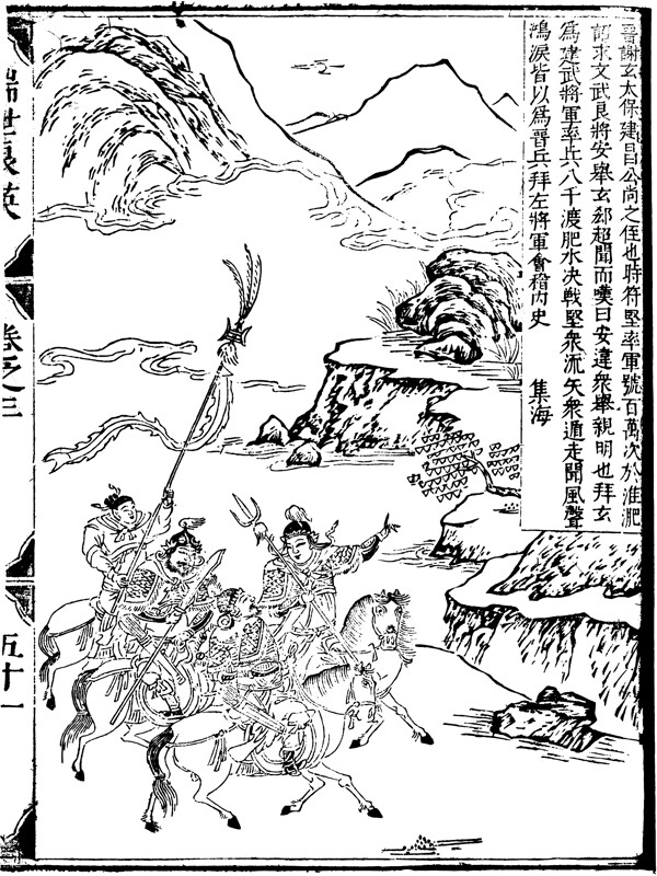 古版畫教化類人物畫矢量EPS格式0140
