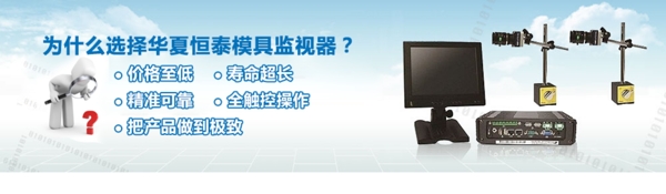 網(wǎng)站儀器banner圖片